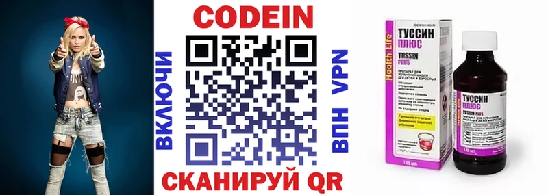 Кодеиновый сироп Lean Purple Drank  где продают наркотики  Рыбное 