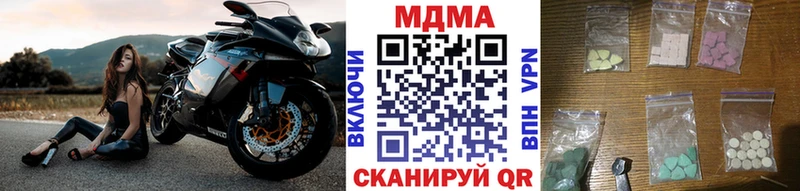 МДМА кристаллы  Рыбное 
