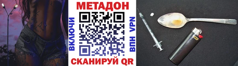 МЕТАДОН мёд  гидра   Рыбное  купить  цена 